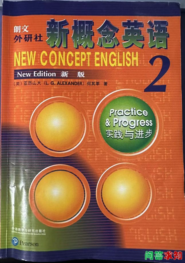 新概念英语2(New Concept English)